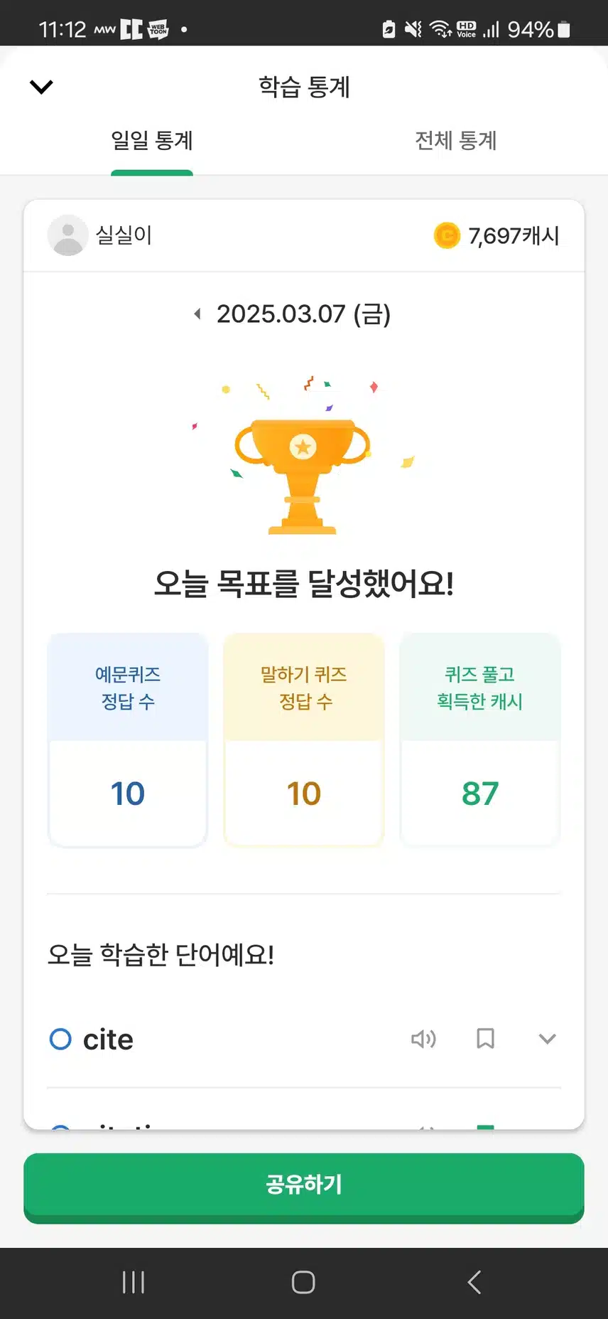 7일차