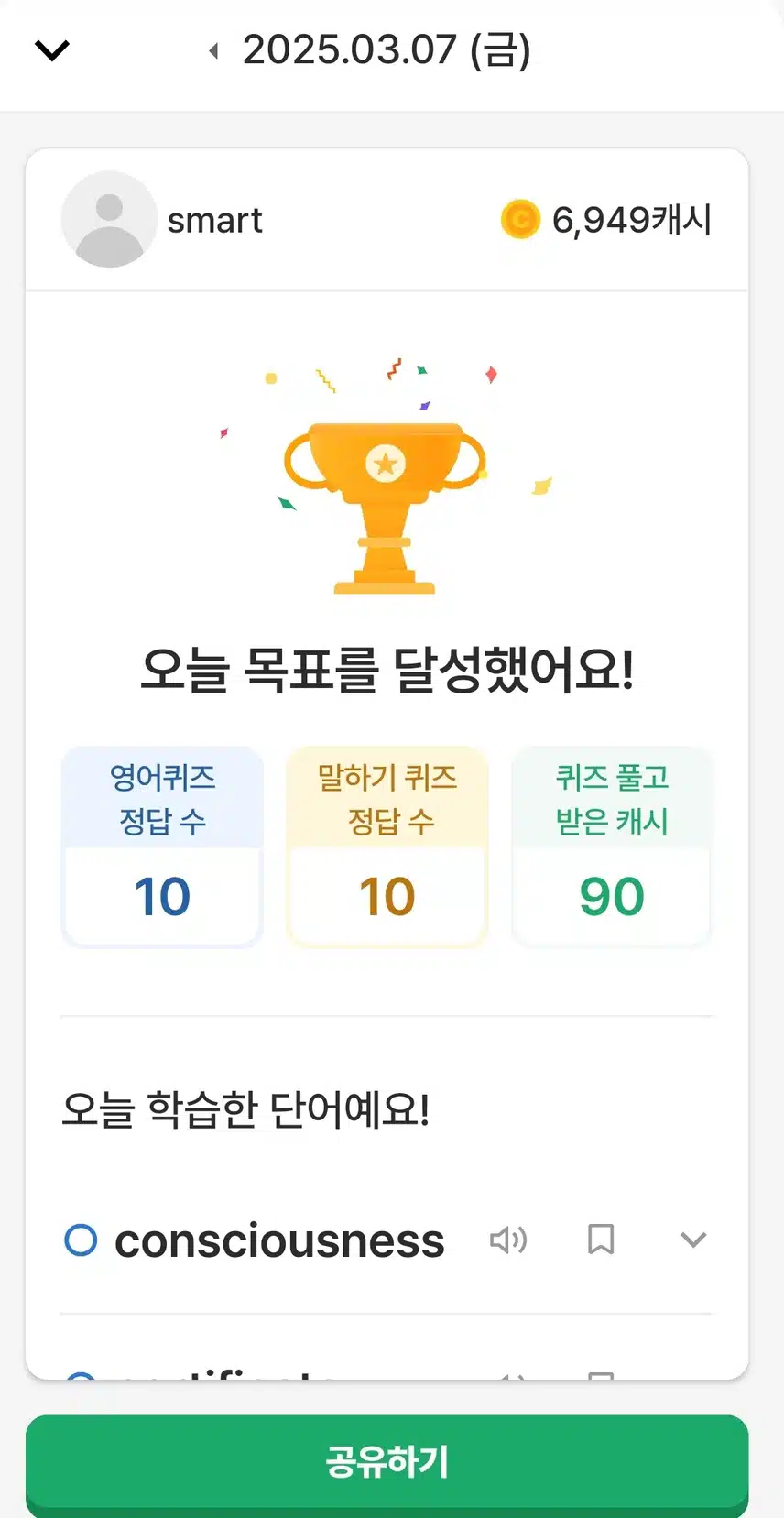 영어공부인증 