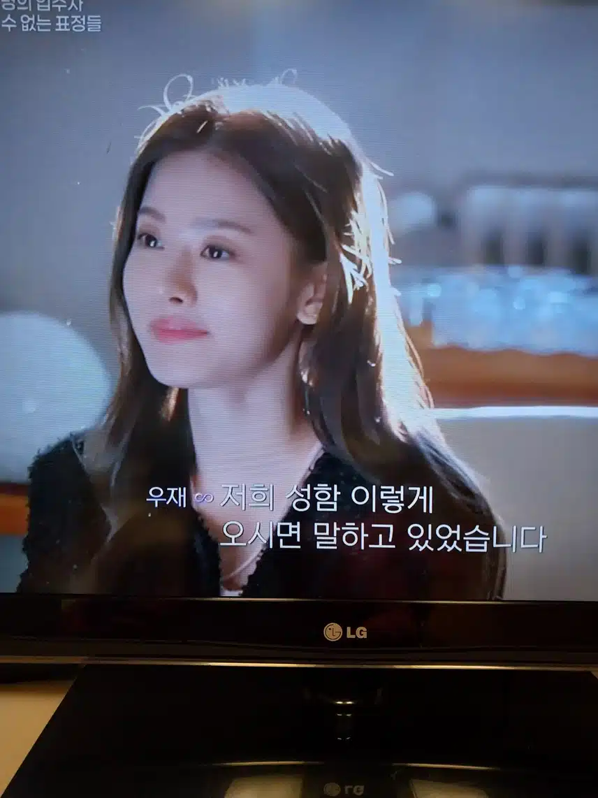 하트페어링 하늘등장 