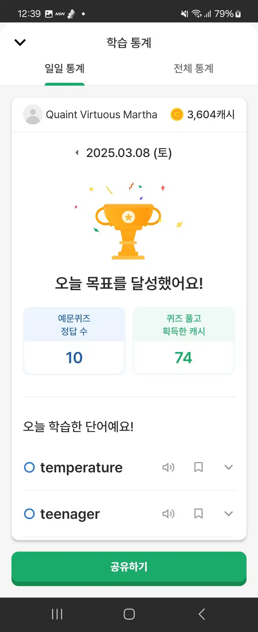 토욜