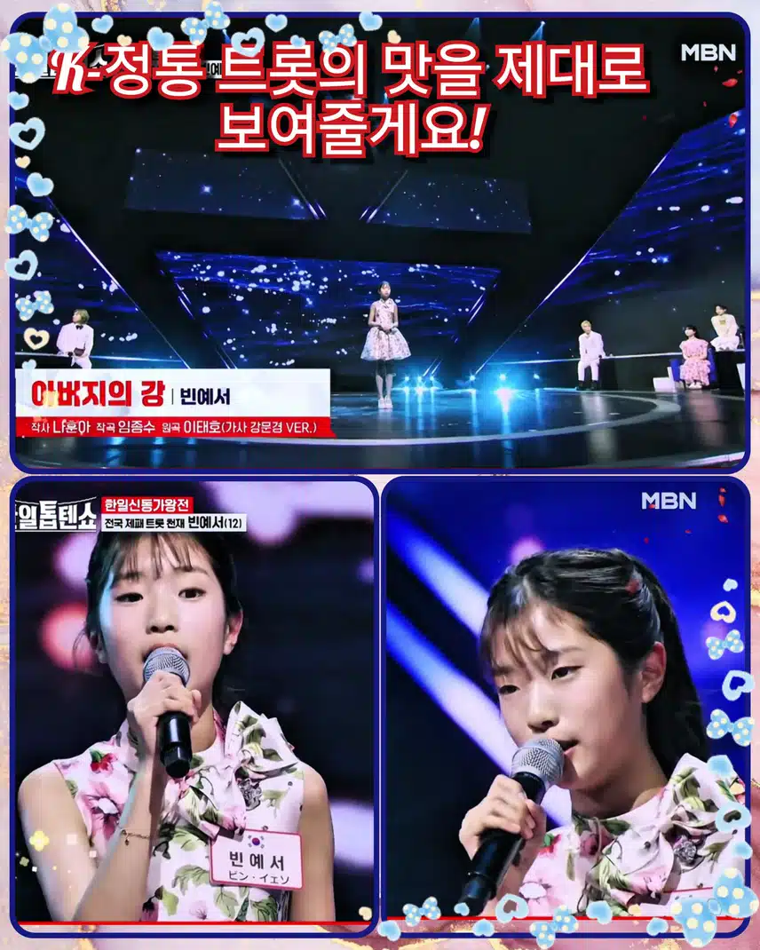  < 빈예서 '아버지의 강'>