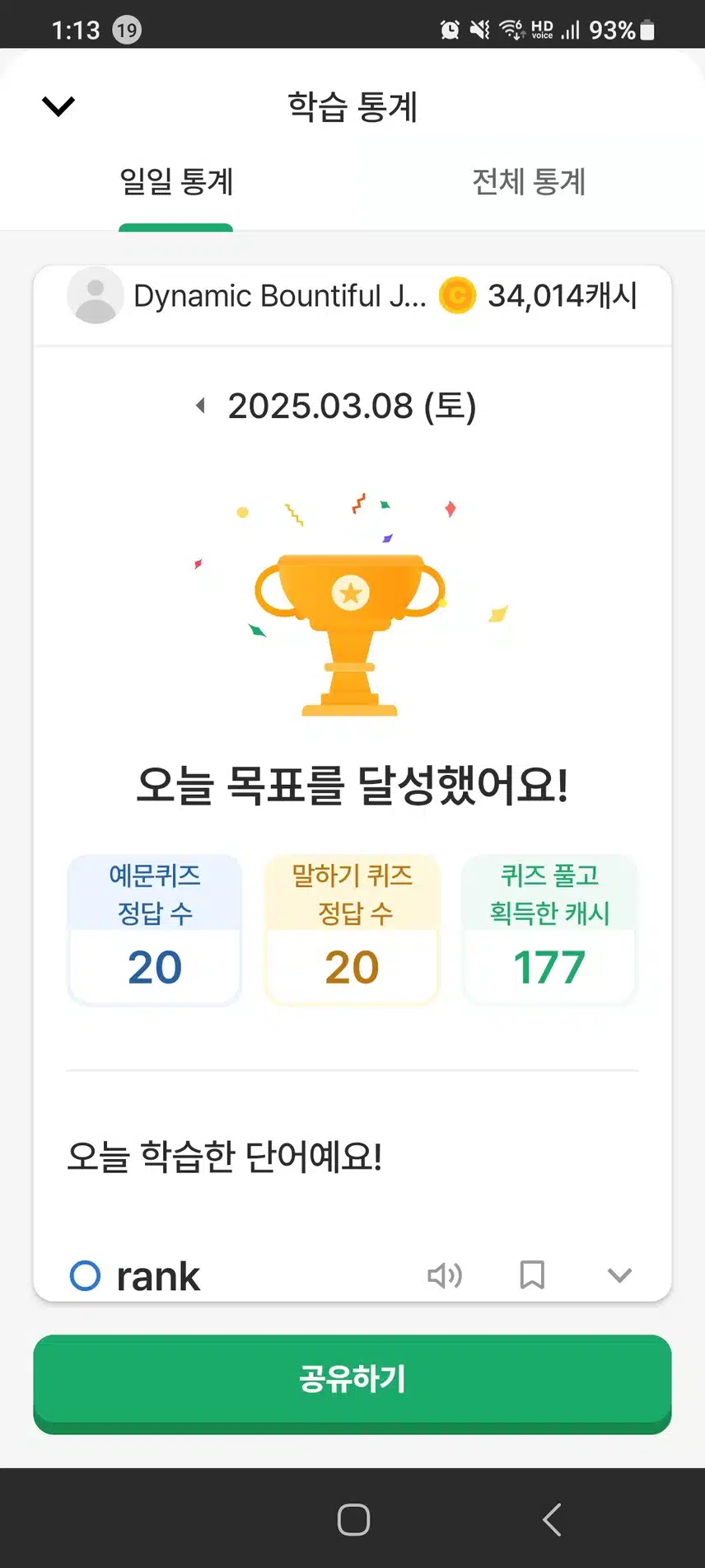 아픈 중에도 숙제 끝