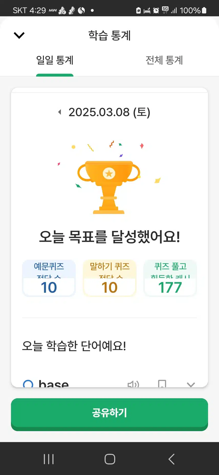 영공인증