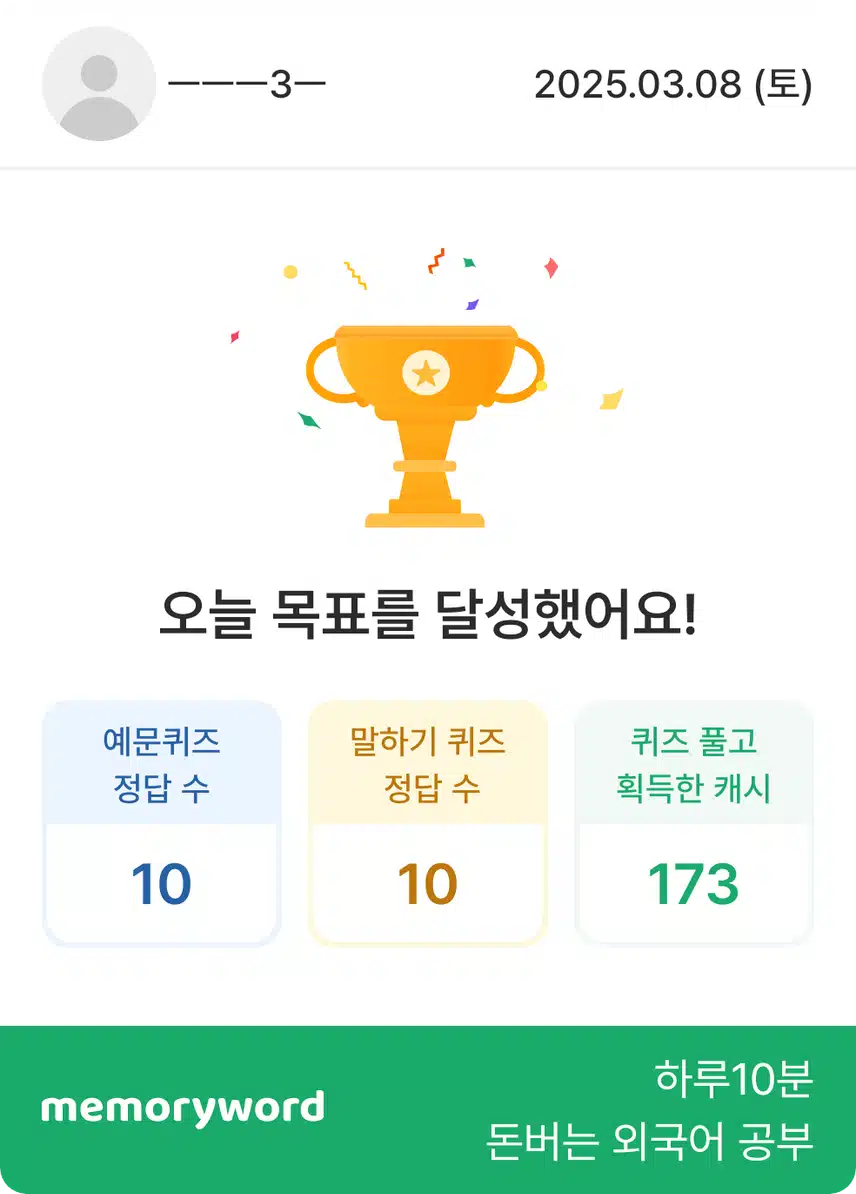 3.8 인증