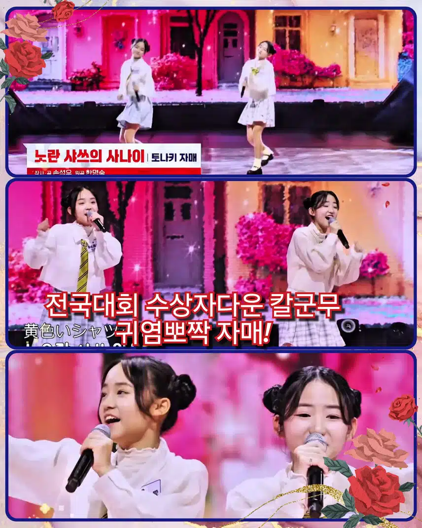 < 토나키 니와X토나키 네네   '노란 샤쓰의 사나이'> 