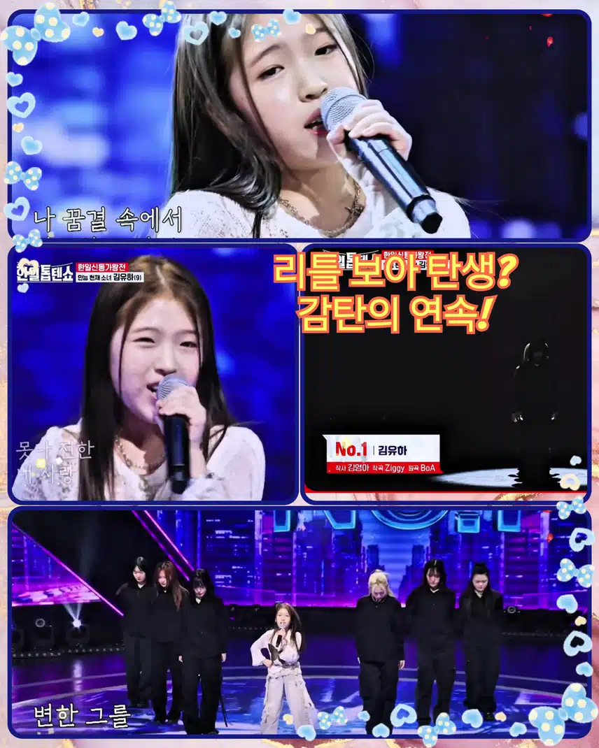 < 김유하  ' No.1 '>
