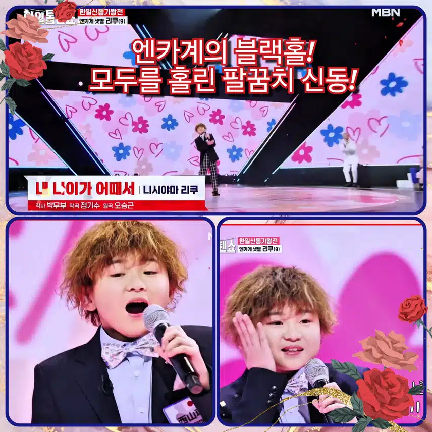 < 리쿠 니시 야마 리쿠  ' 나이가 어때서'>