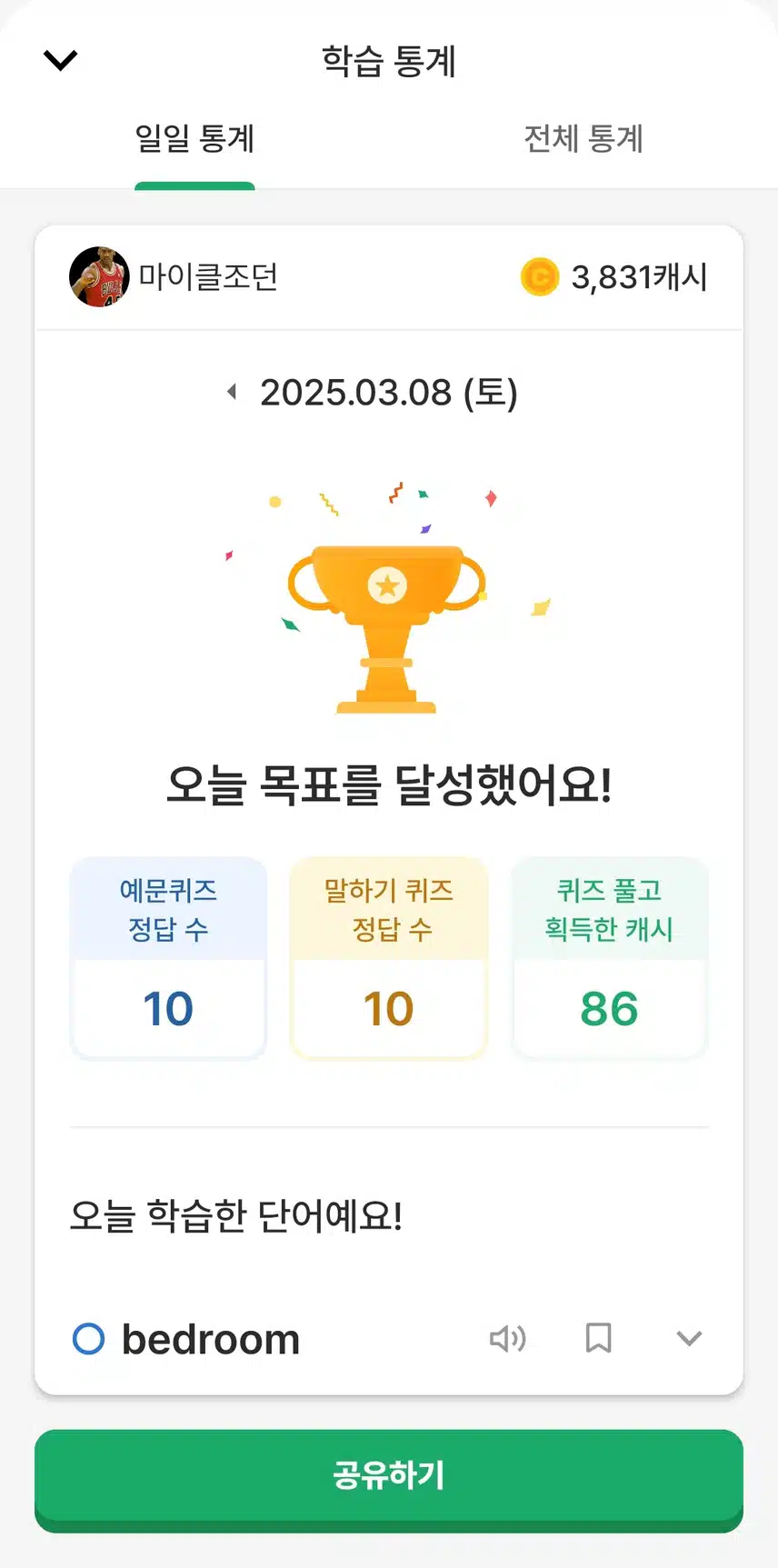 영공했어요.