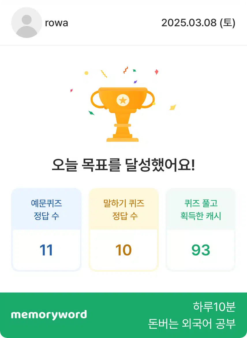 오늘 인증 
