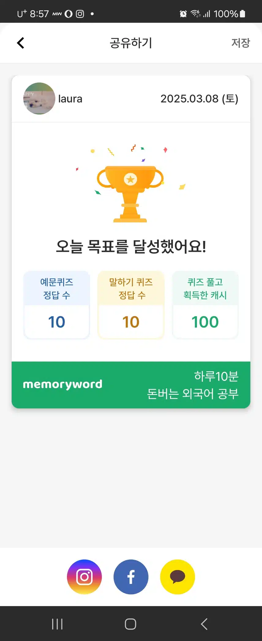 참잘했어요 💯 ^^