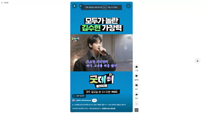 수현님이 부른 까만치마를 입고 계속 듣고 있어요