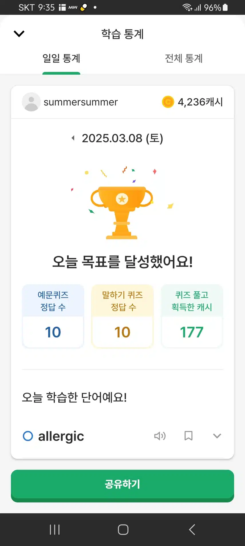 인증