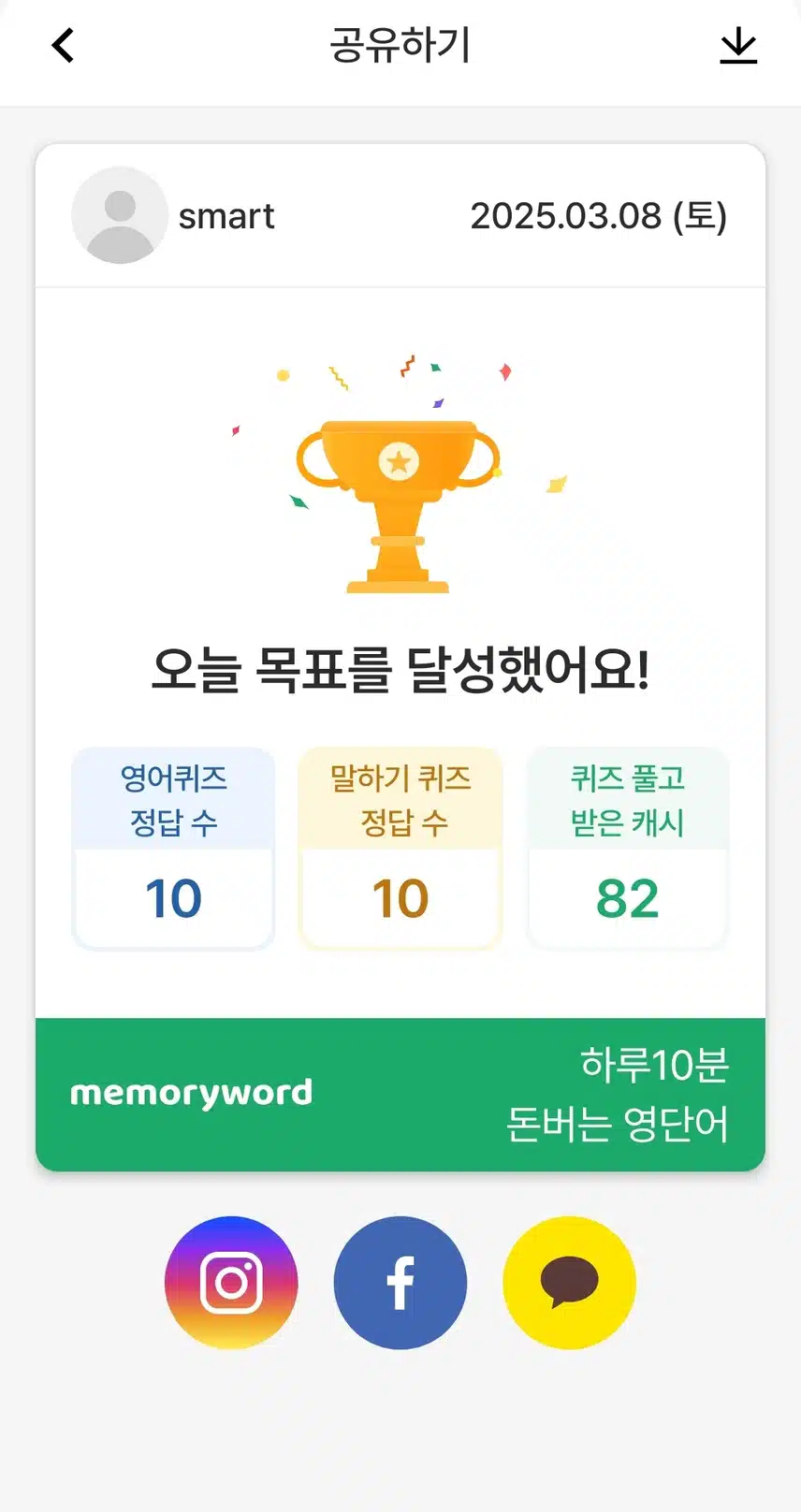 영어공부인증 