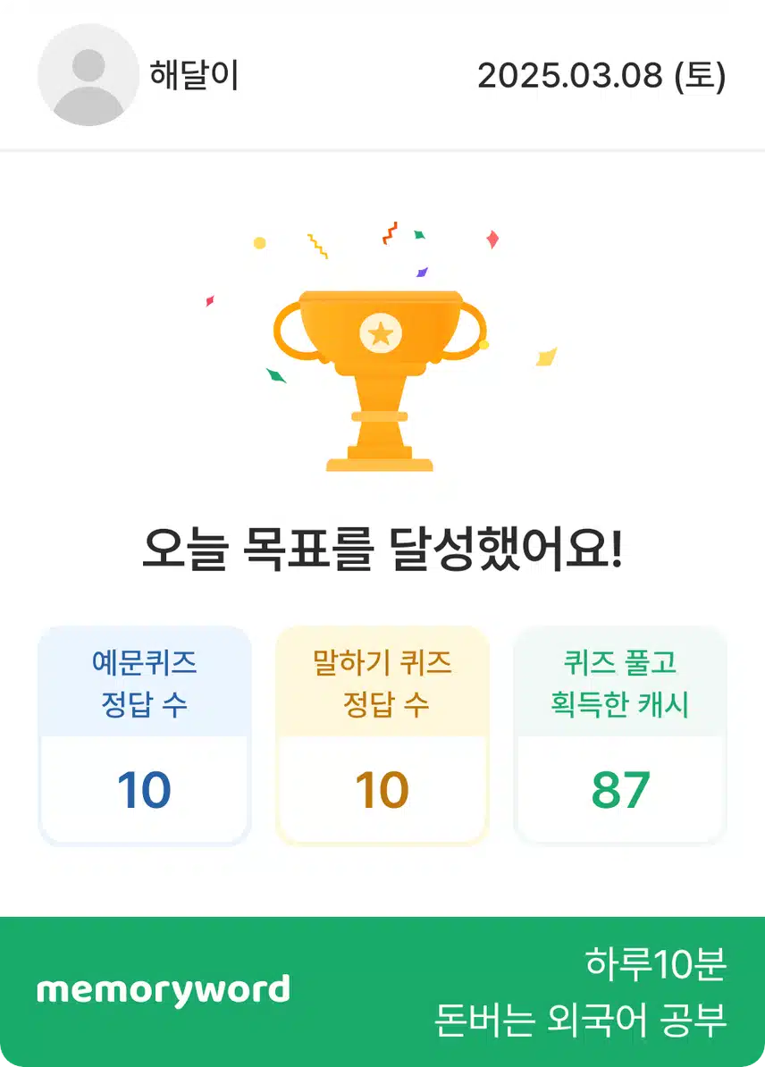 4.토요일 인증