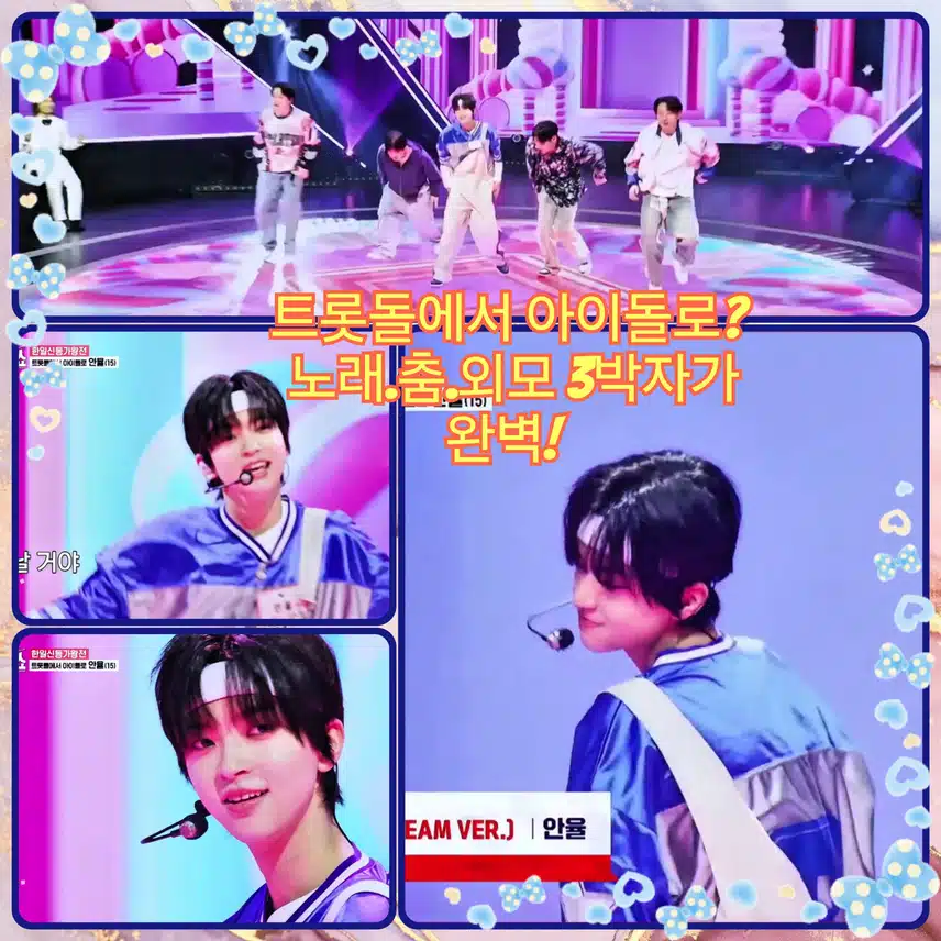 < 안율  ' Candy '>