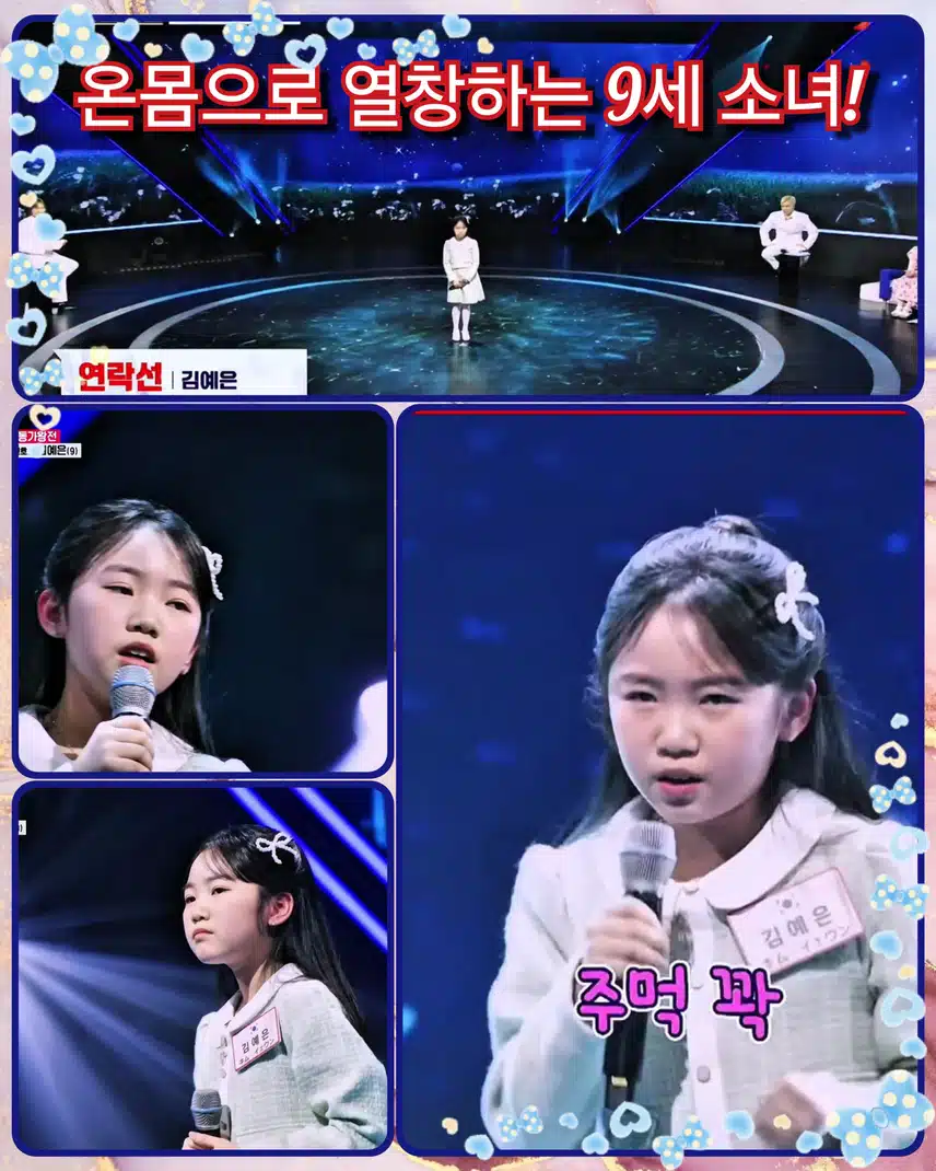 < 김예은   '연락선 '>