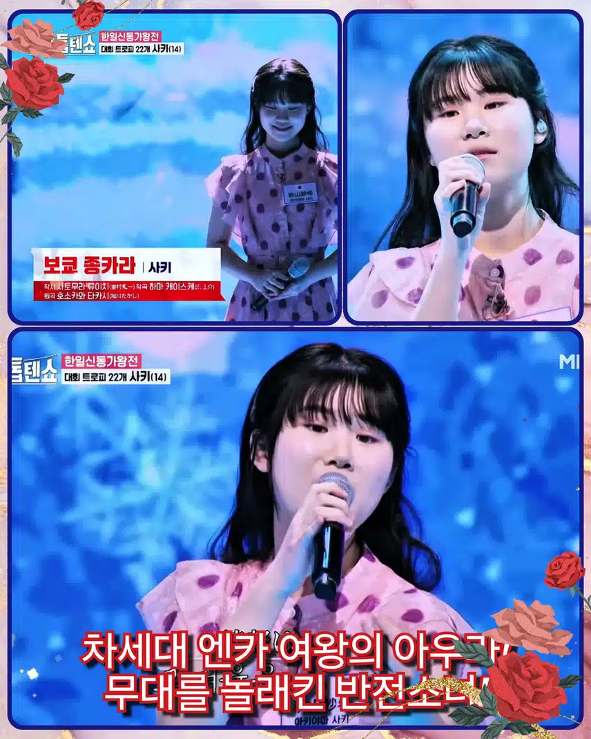 한일신동 가왕전