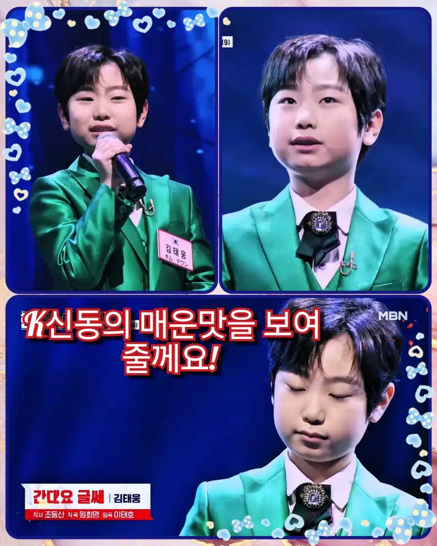 한일신동 가왕전