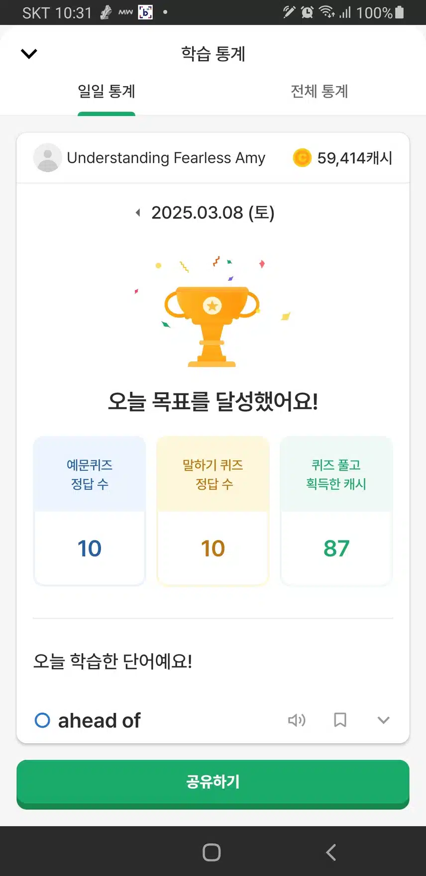 영공완
