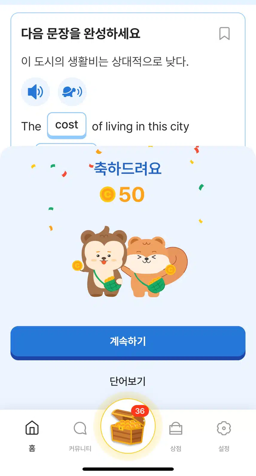 영어공부인증~~