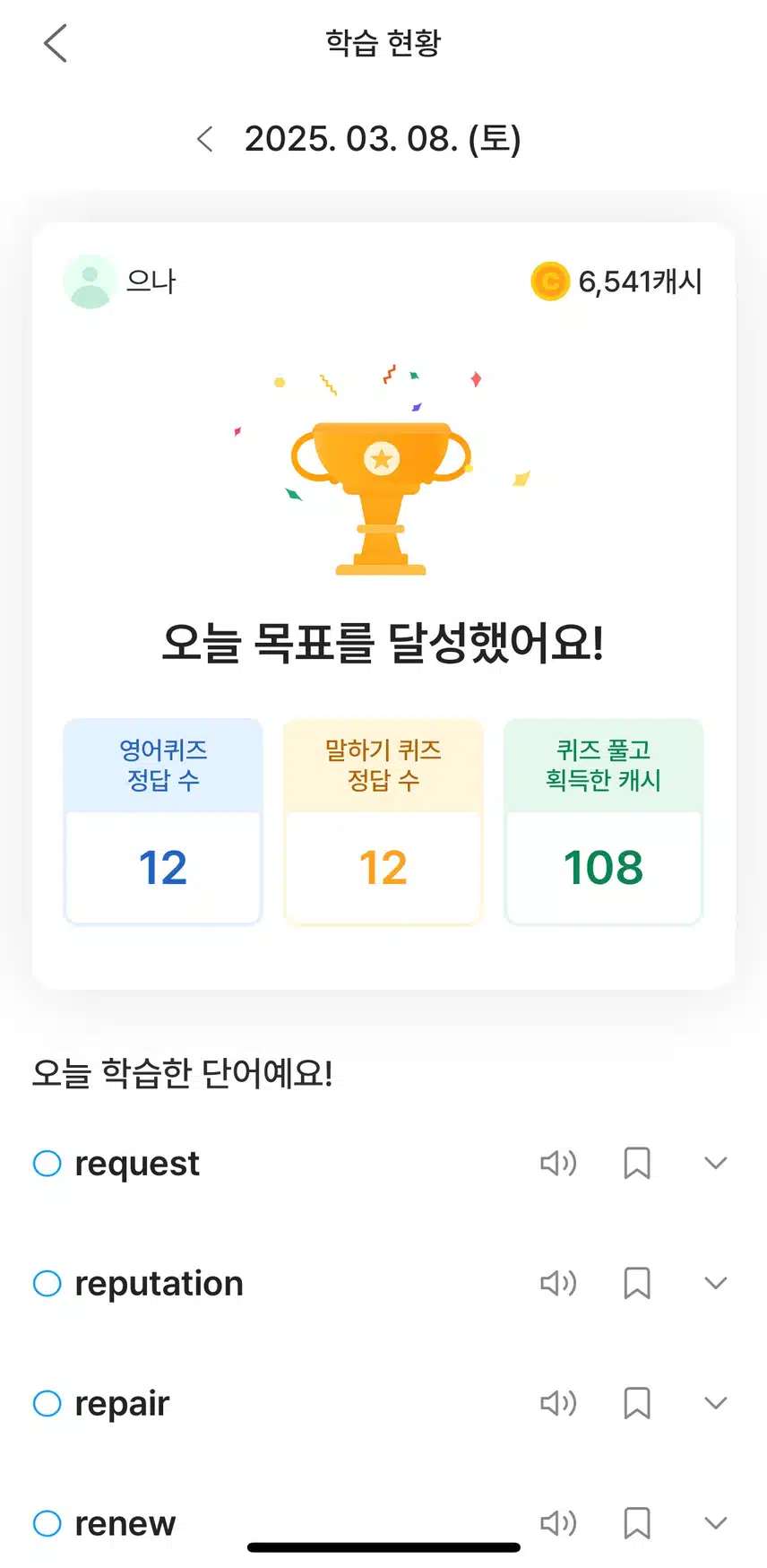 영어공부인증~~