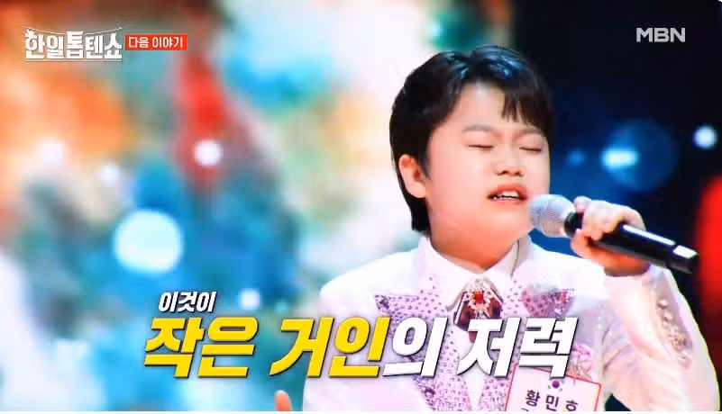 [40회 선공개] 한일 신동 가왕전 현장 지목전