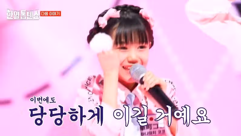 [40회 선공개] 한일 신동 가왕전 현장 지목전