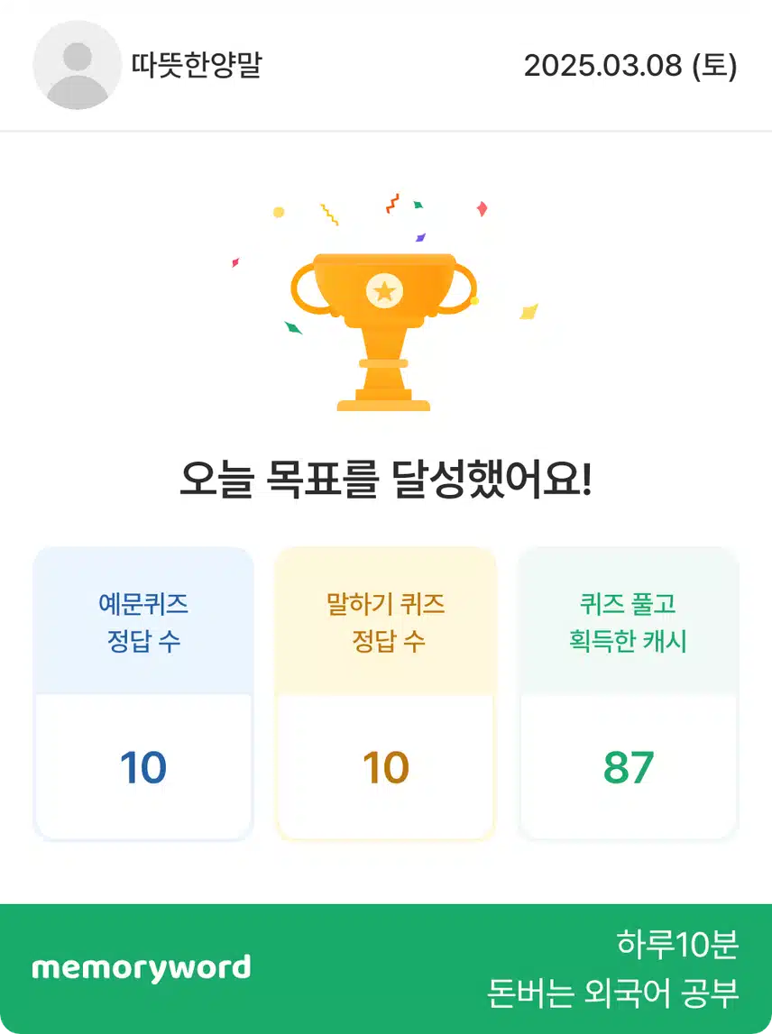 영공완 