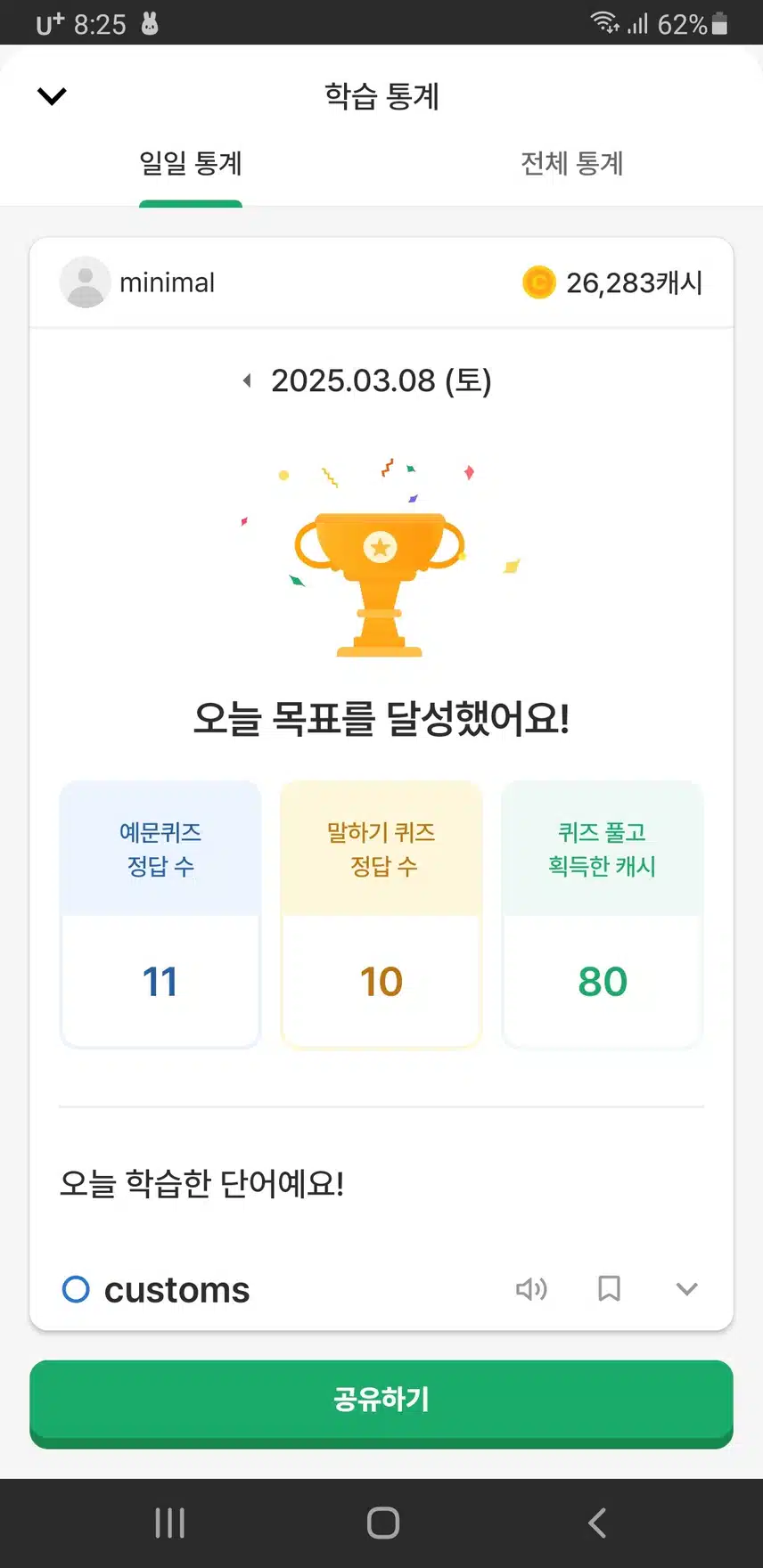 영공인증