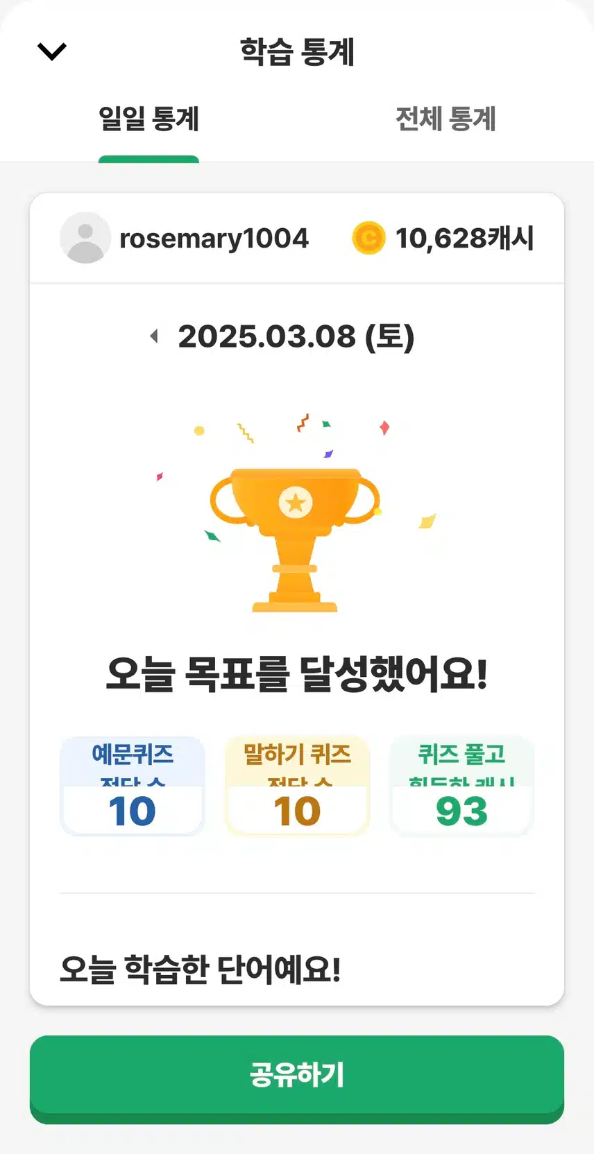 인증
