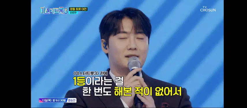 손빈아님 마지막잎새 부르신때 목소리 굿!