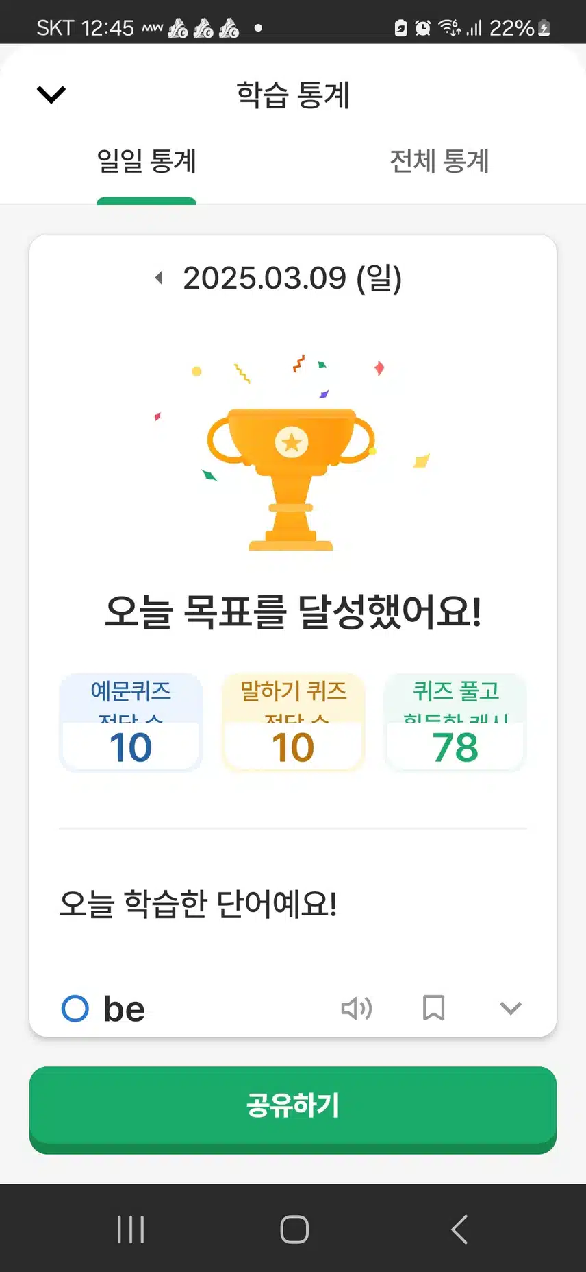 영공인증