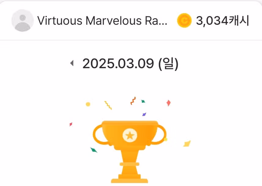 오늘도 놀이처럼 단어공부를