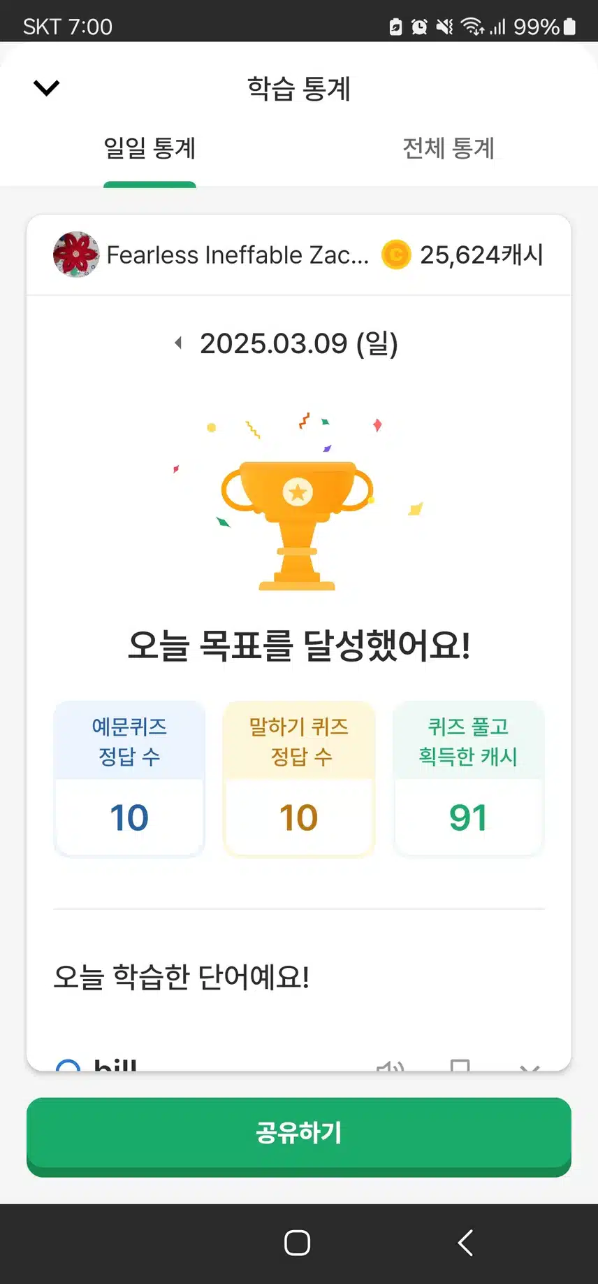 영공 인증