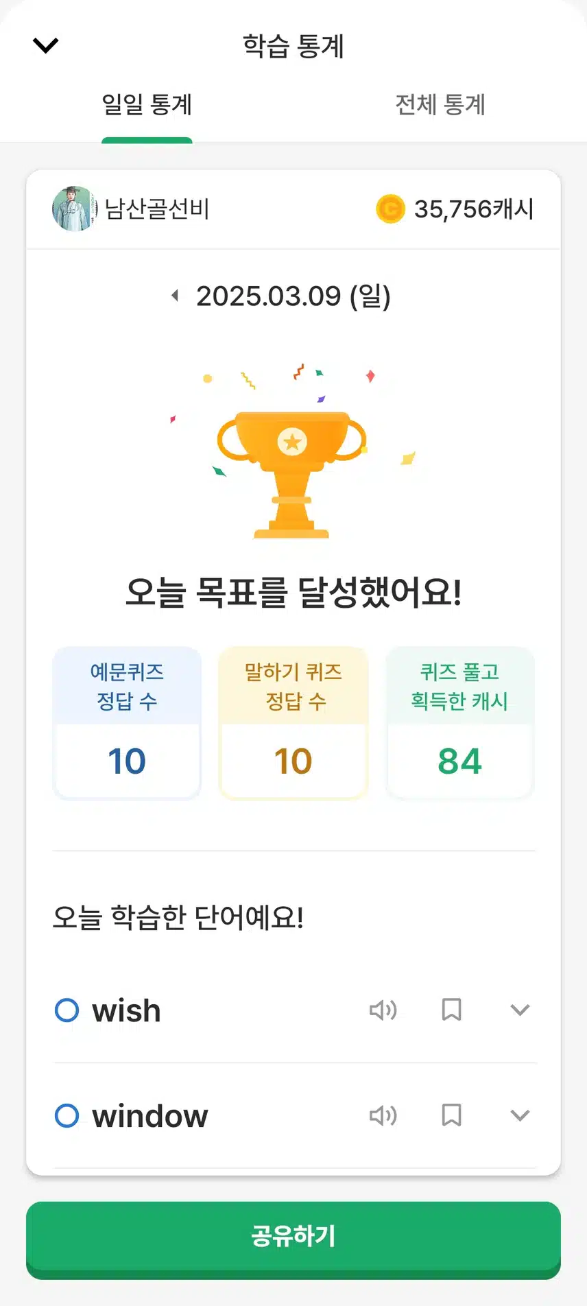 영어공부 인증 
