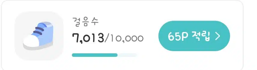 2025년 3월 8일 토요일 오후 운동걸음수 7013걸음 