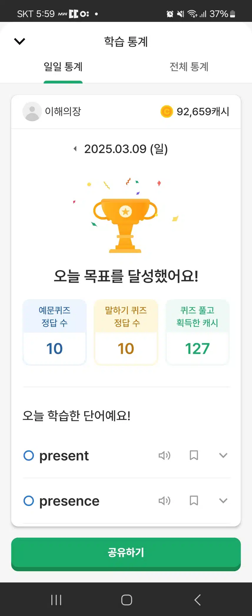 오늘자 공부 