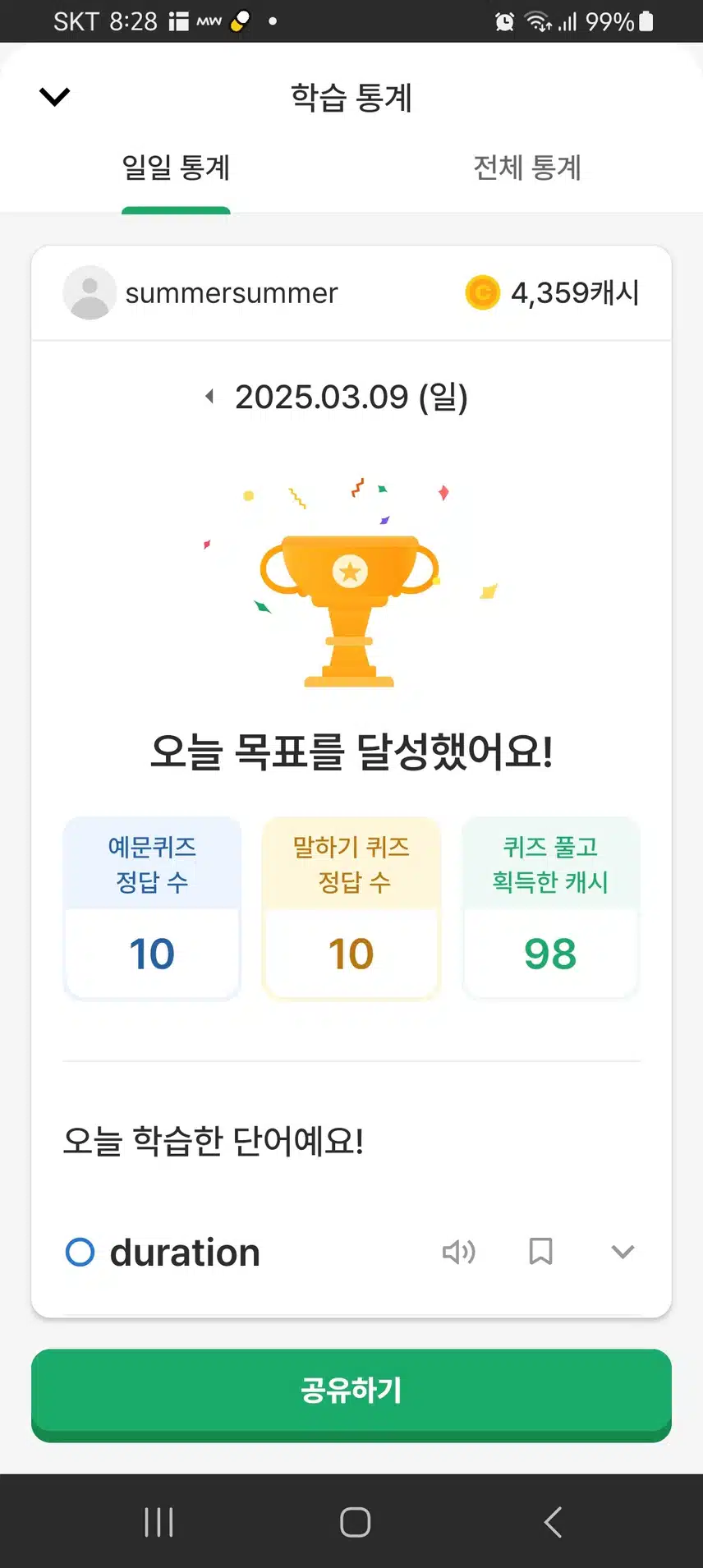 인증
