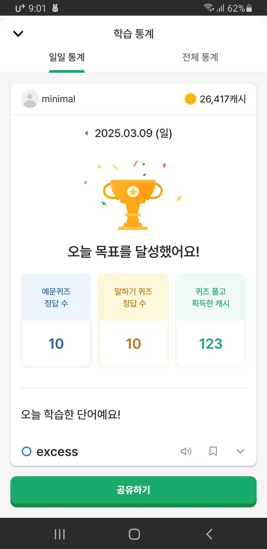 영공 인증 