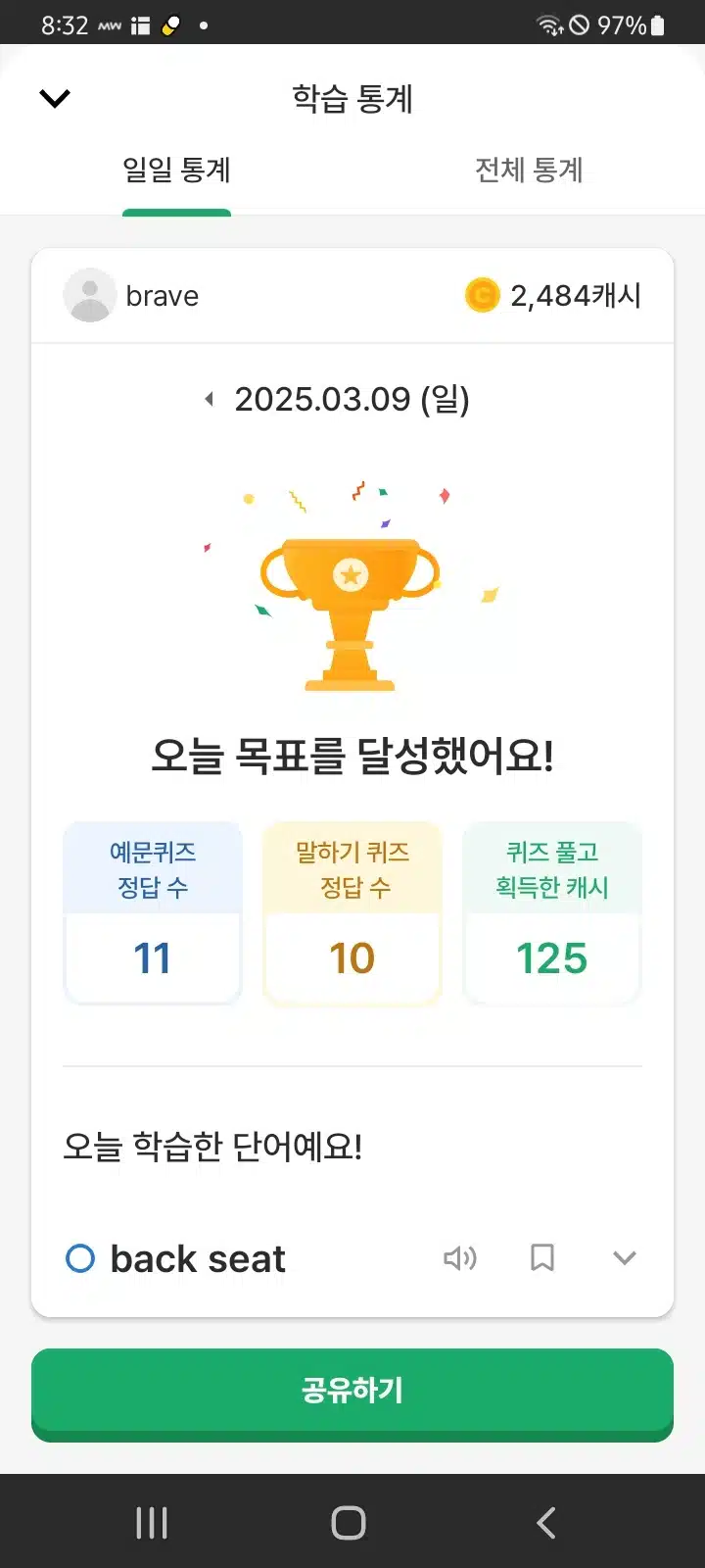 인증