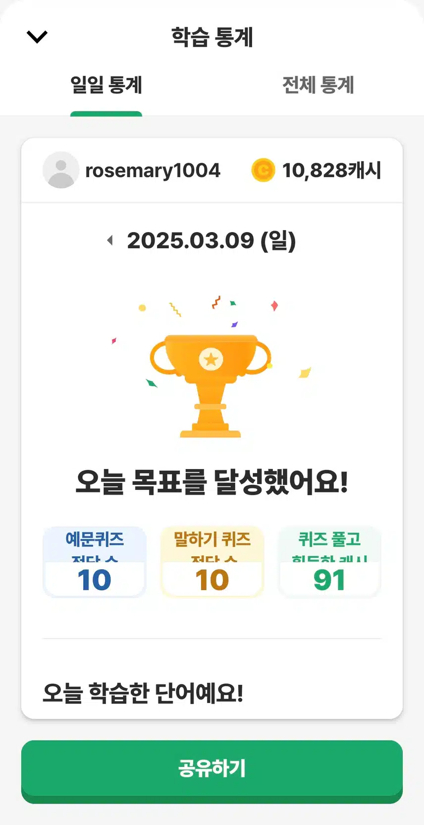 인증