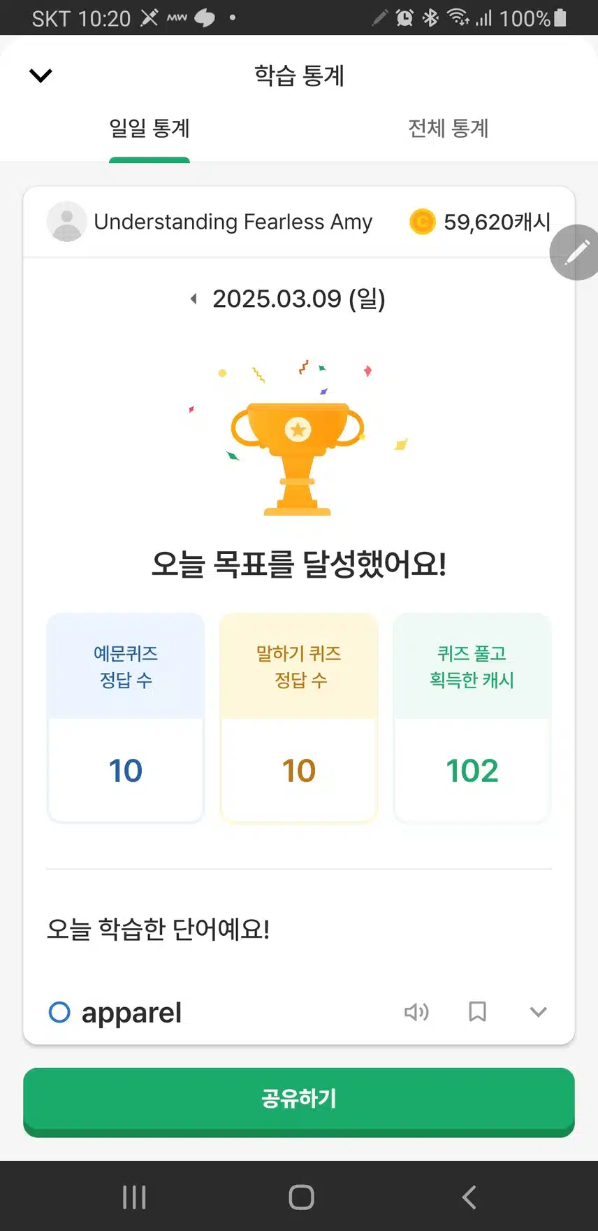 영공완