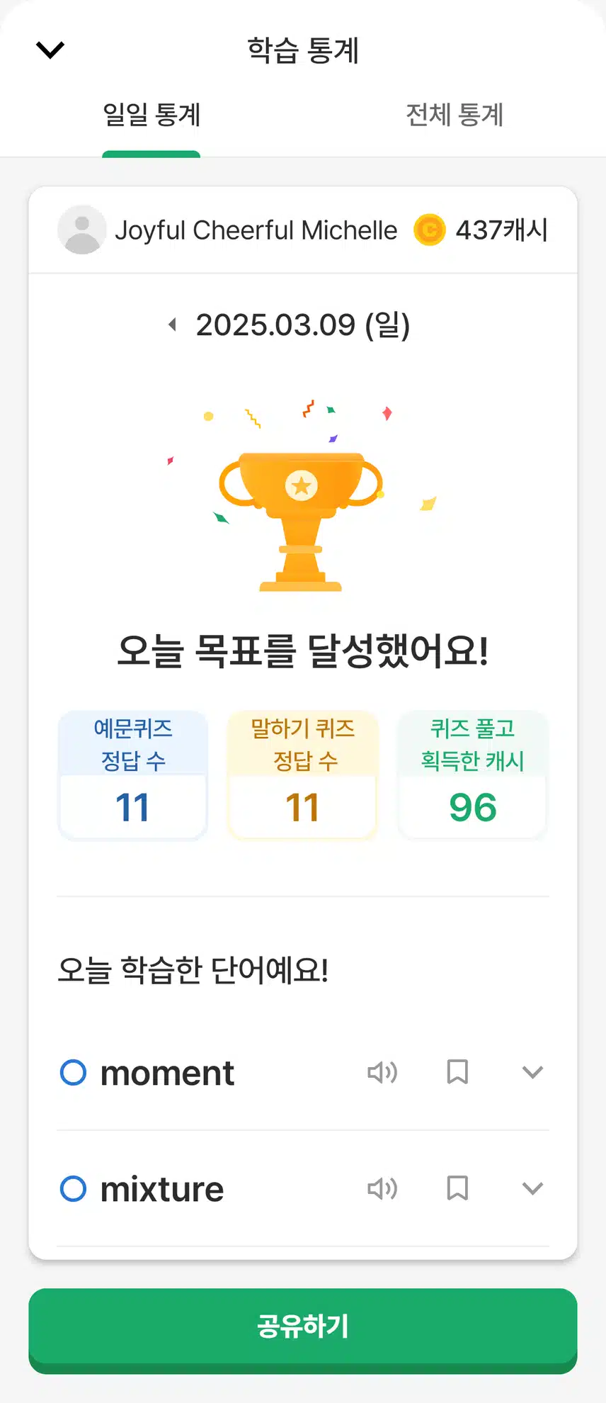 0309 영공 인증~
