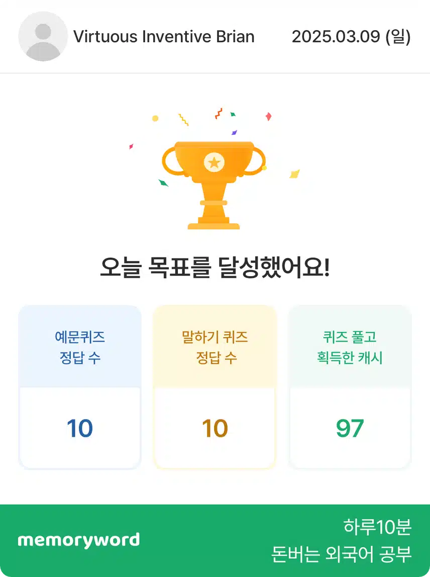 0309 영공