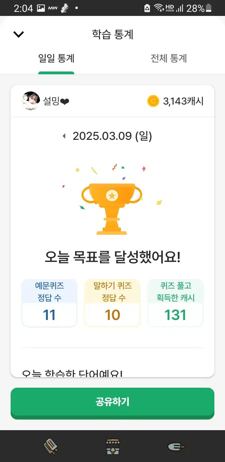 50캐시 당첨~!