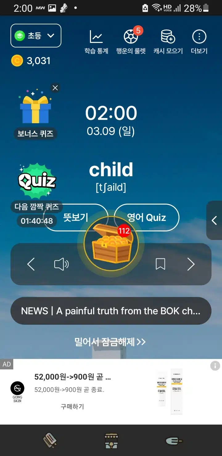 50캐시 당첨~!
