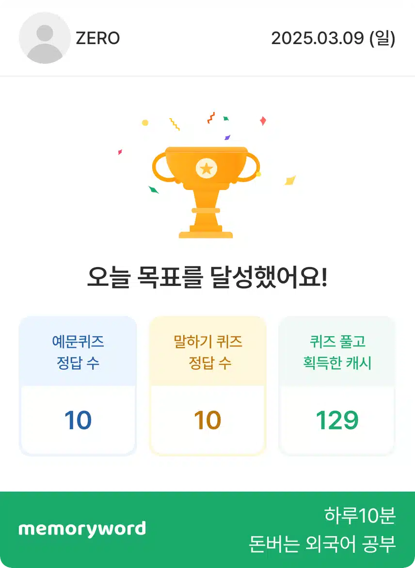 영어공부 인증 
