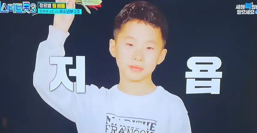 유소년부 이 소년 잘 있나 갑자기 궁금해지네요