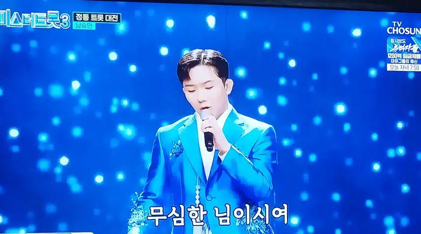 남승민님 물레야무대 너무 잘부르네요 