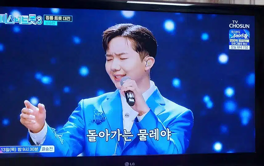 남승민님 물레야무대 너무 잘부르네요 